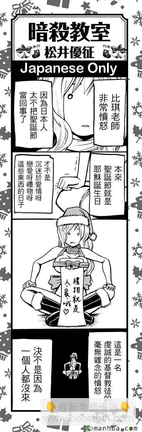 暗殺教室 - 第169話 - 5