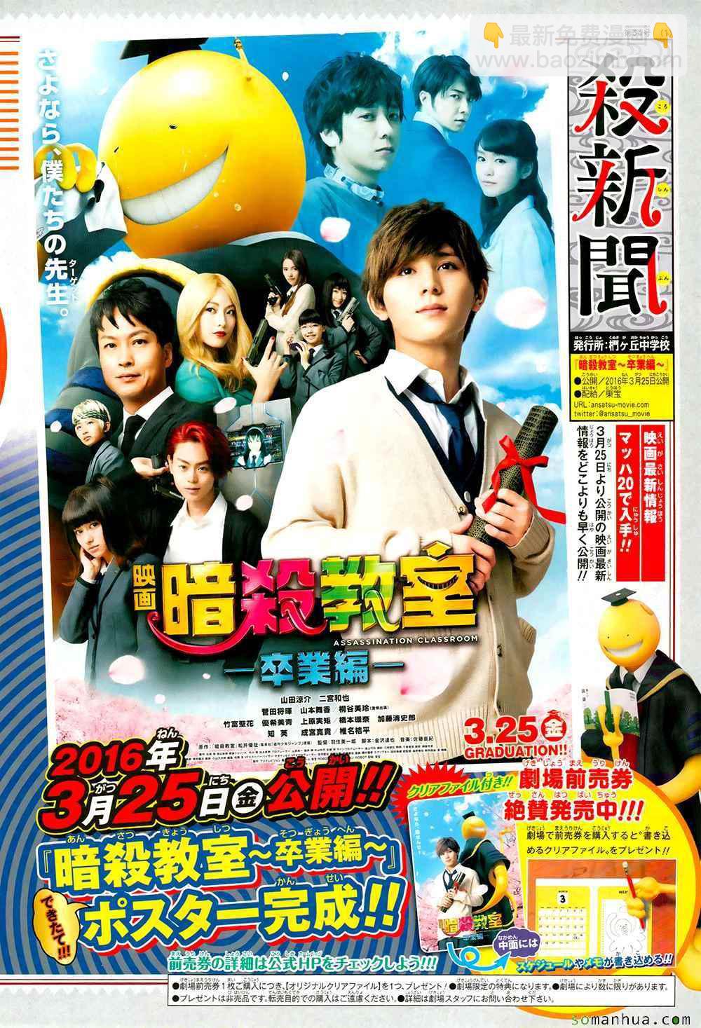 暗殺教室 - 第169話 - 1