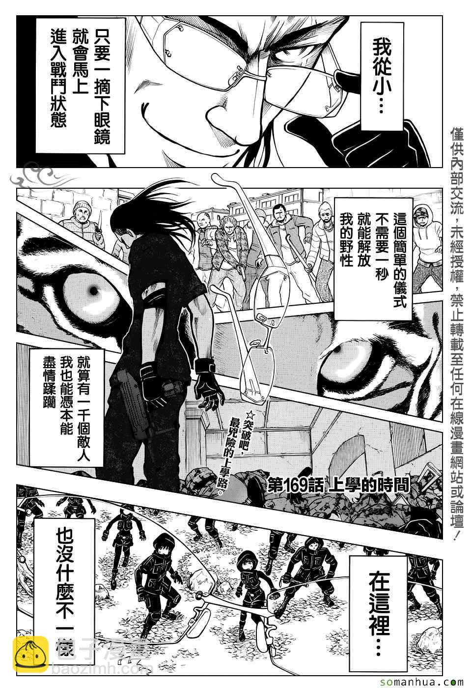 暗殺教室 - 第169話 - 3