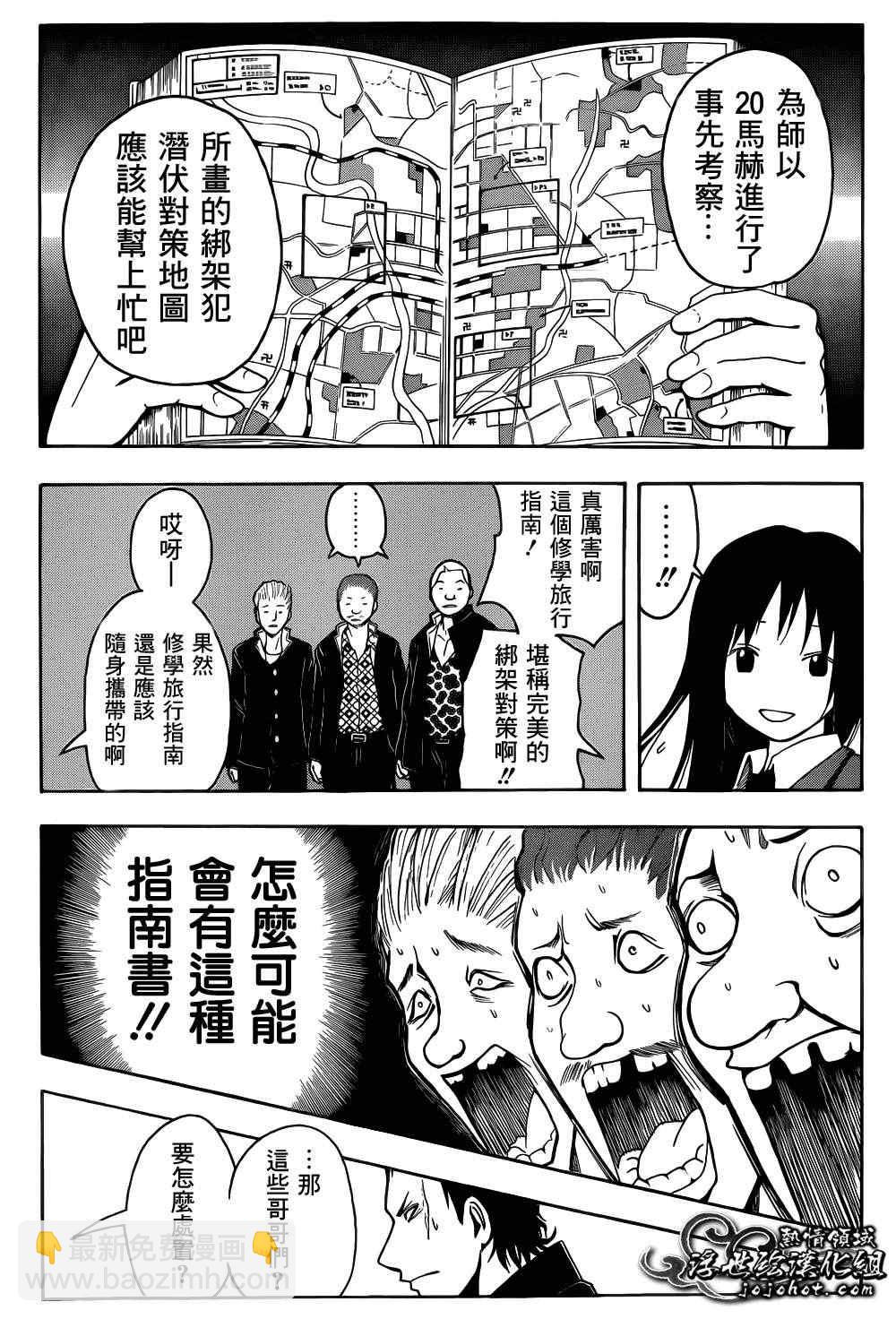 暗殺教室 - 第17話 - 3