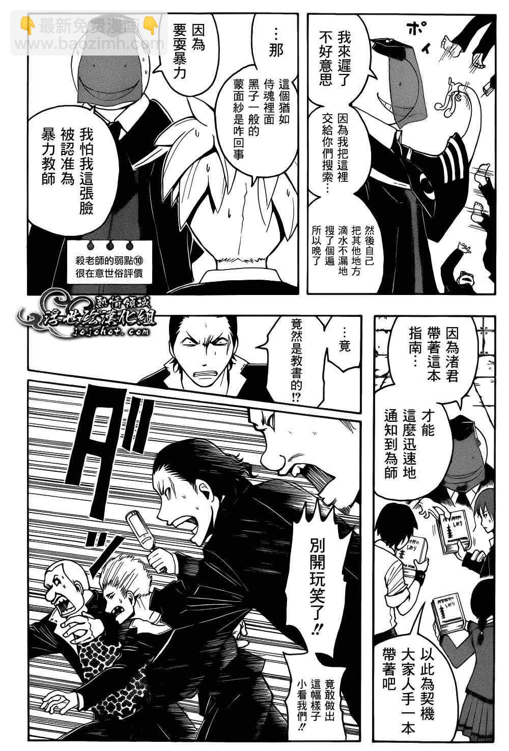 暗殺教室 - 第17話 - 1