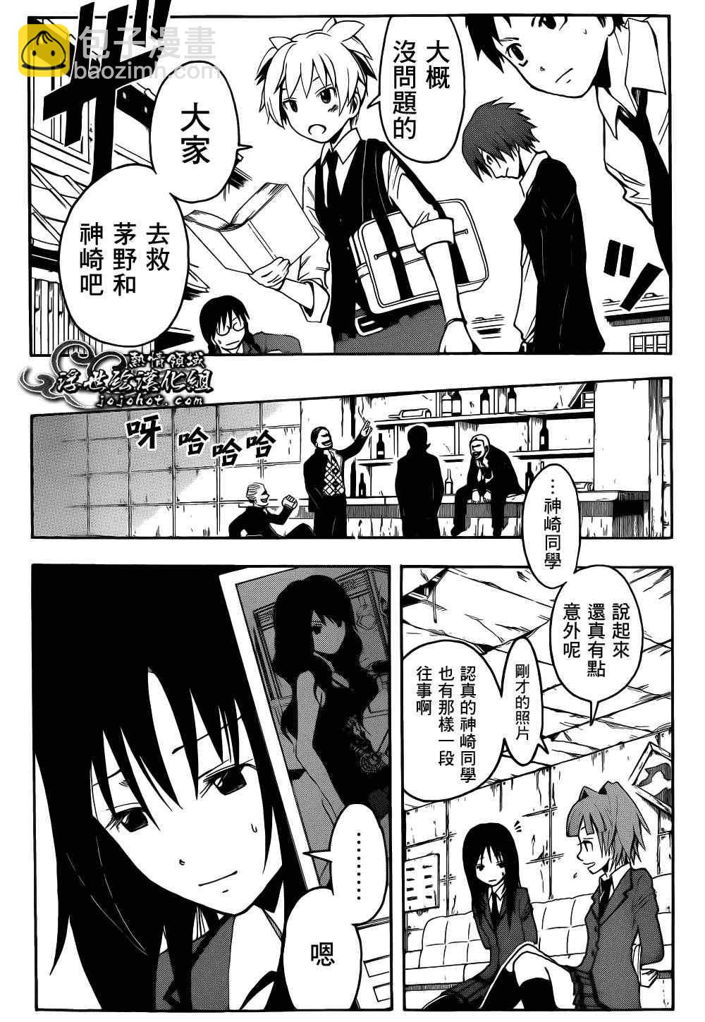 暗殺教室 - 第17話 - 1