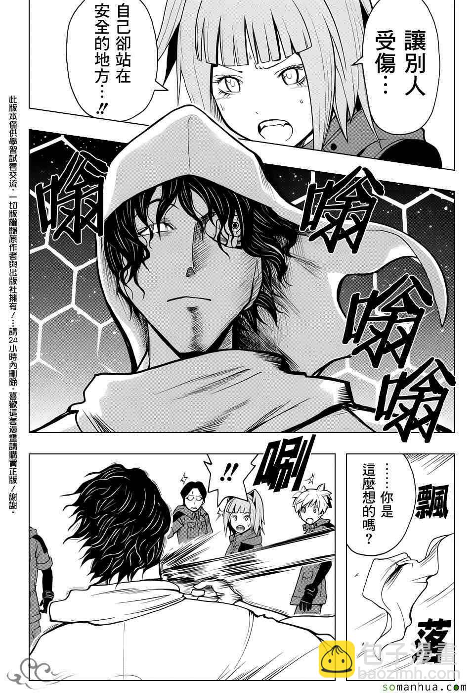 暗殺教室 - 第171話 - 1