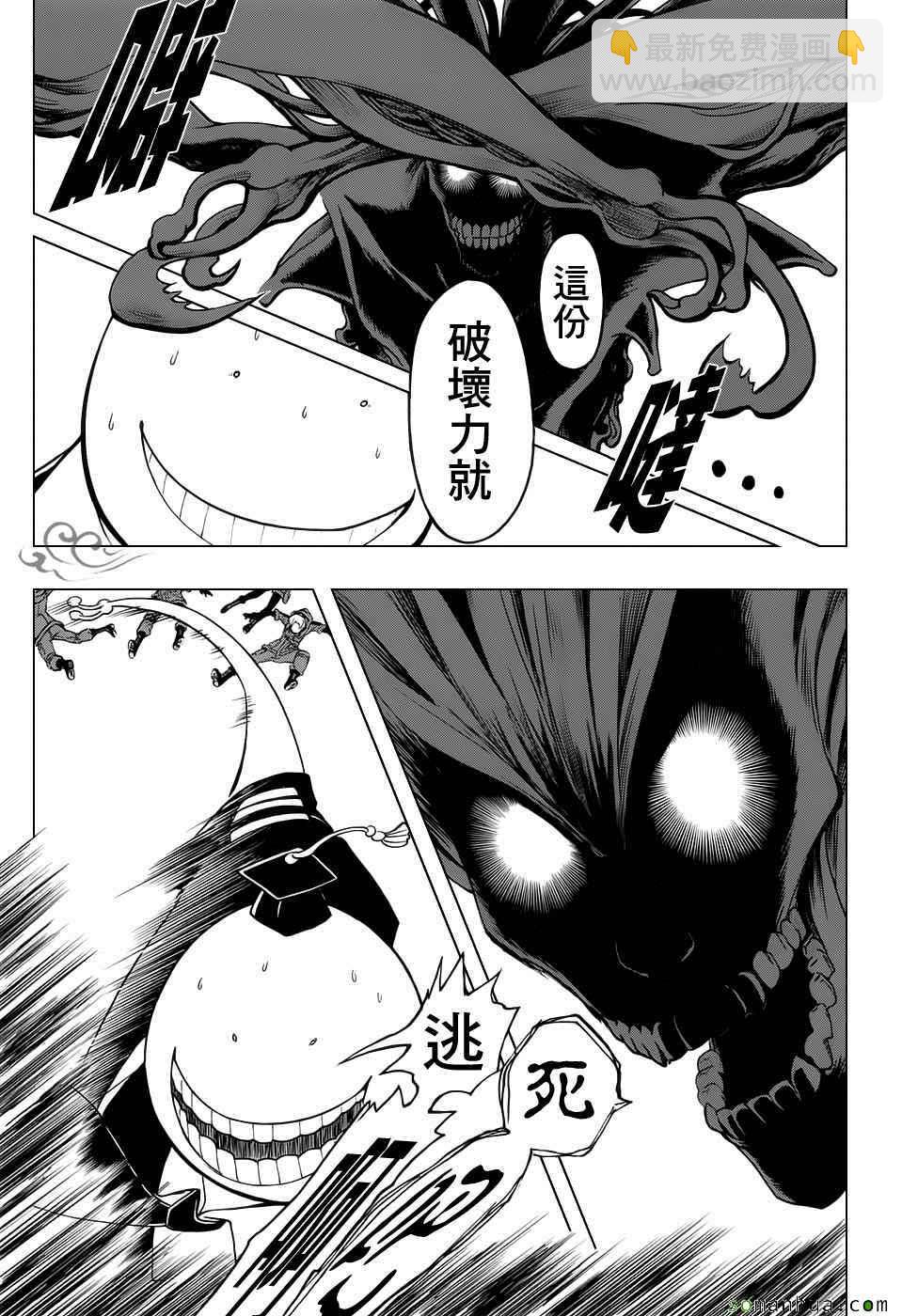 暗殺教室 - 第171話 - 1