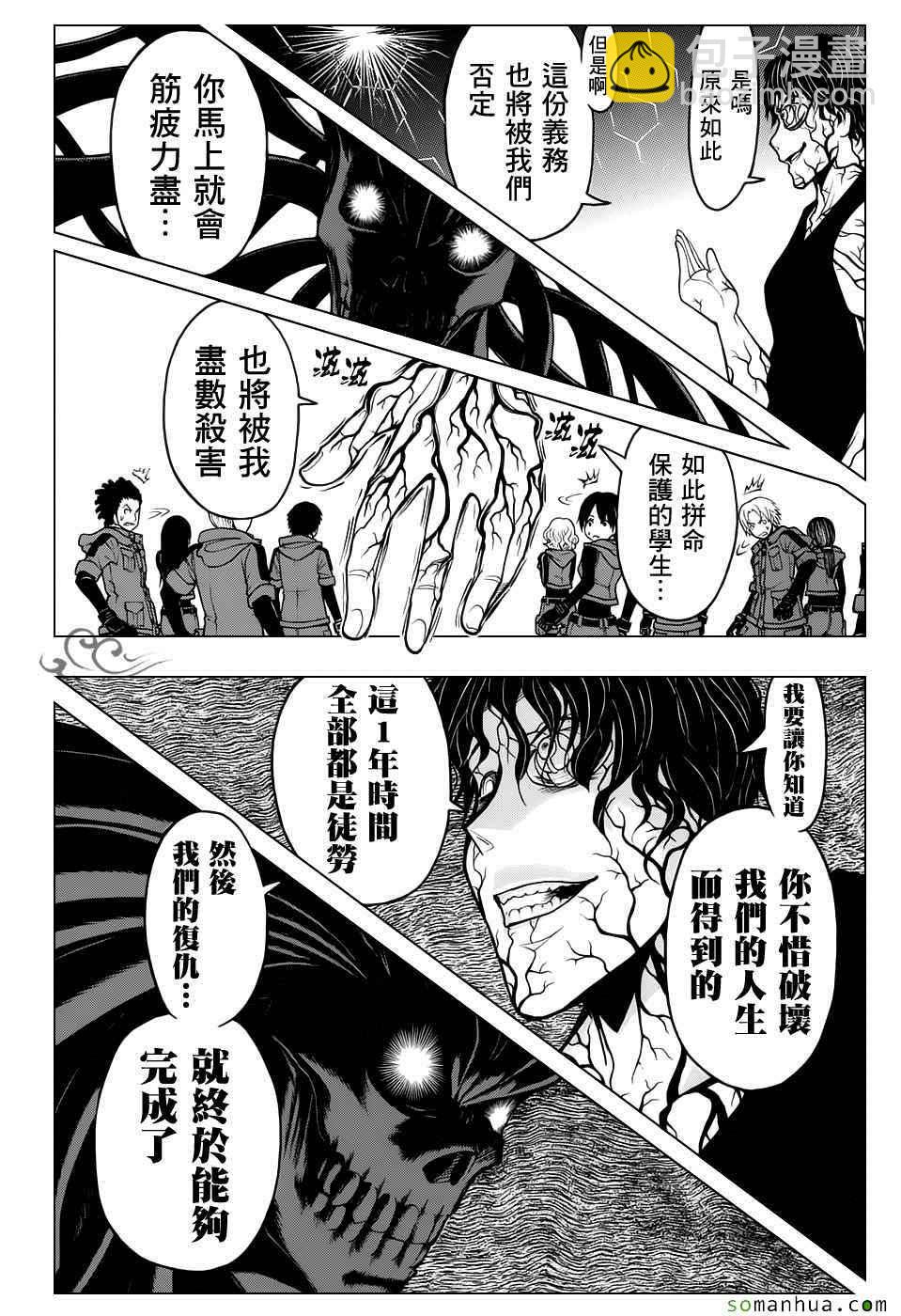 暗殺教室 - 第173話 - 2