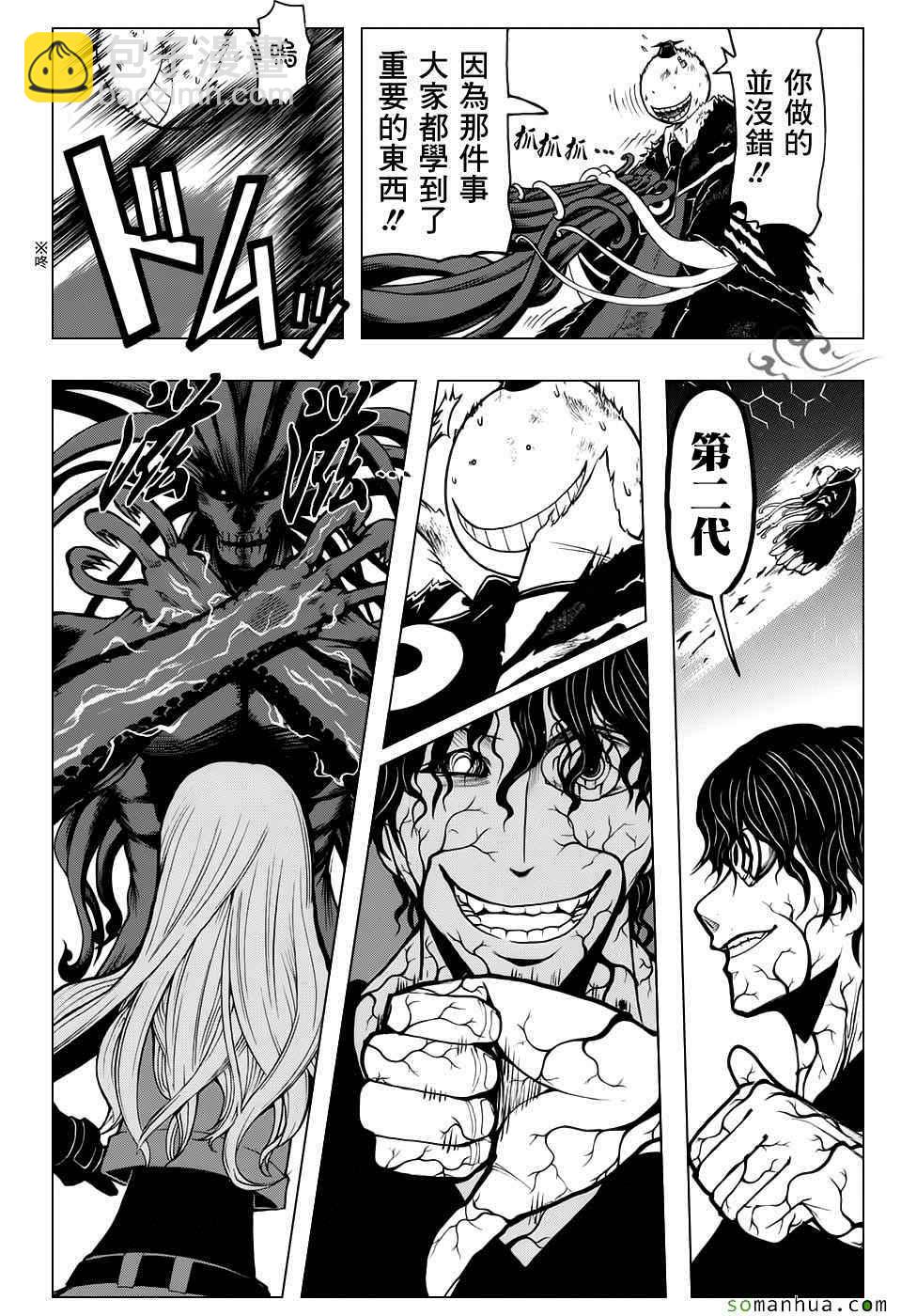 暗殺教室 - 第173話 - 2