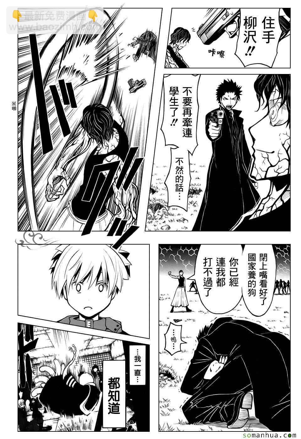 暗殺教室 - 第173話 - 2