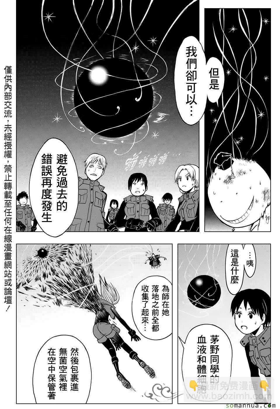 暗殺教室 - 第175話 - 2