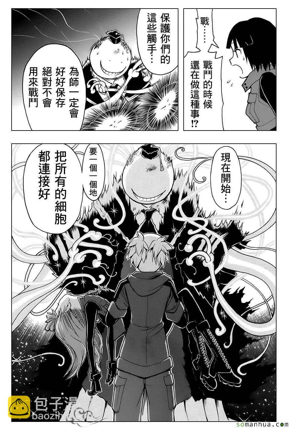 暗殺教室 - 第175話 - 3