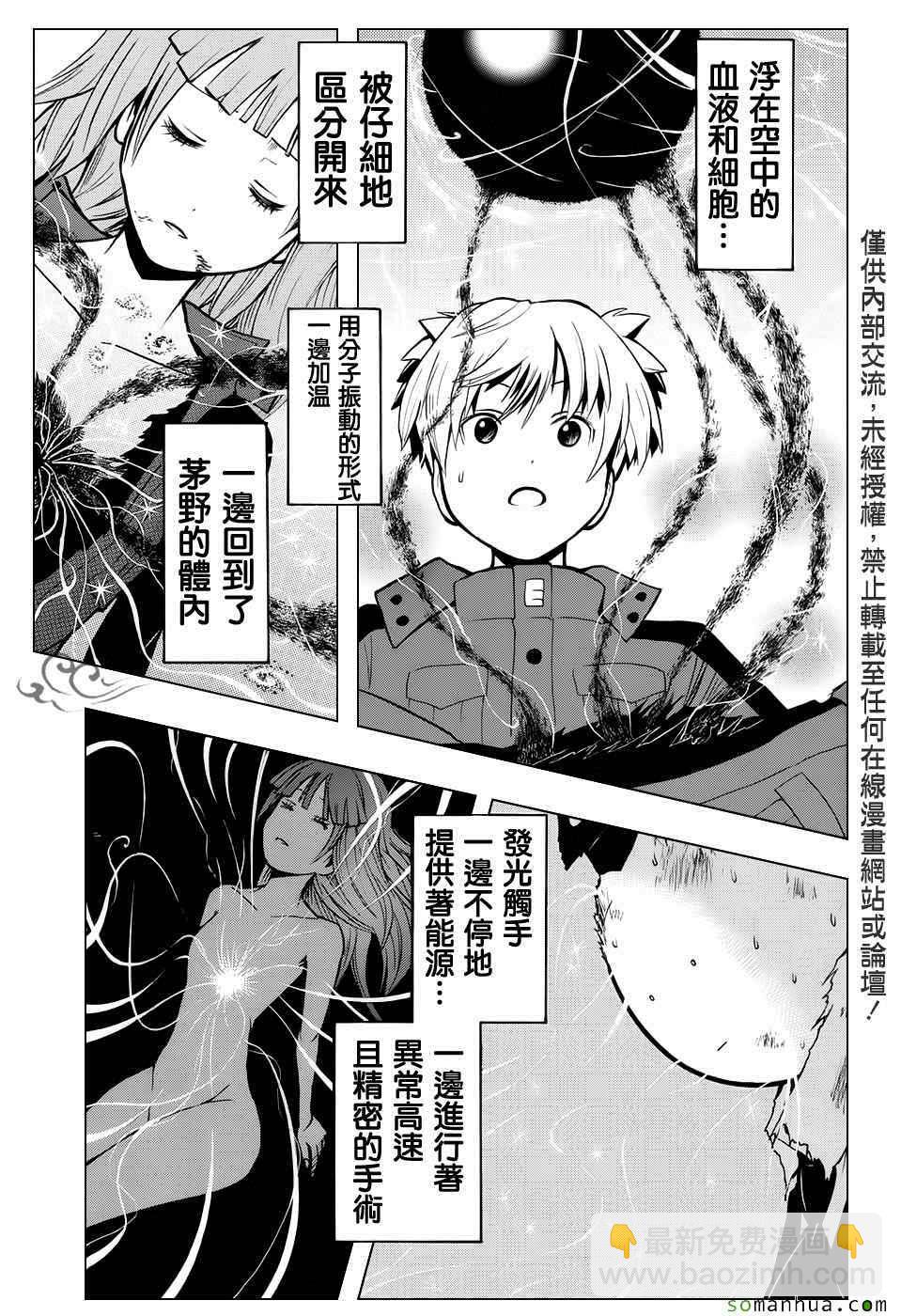 暗殺教室 - 第175話 - 1