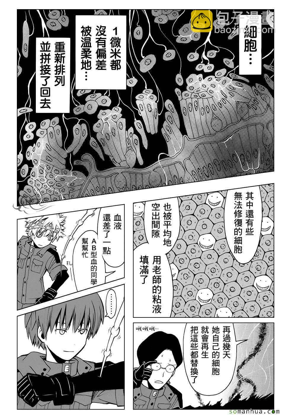 暗殺教室 - 第175話 - 2