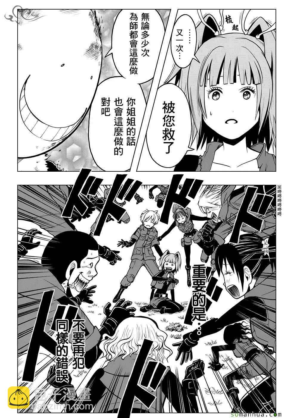 暗殺教室 - 第175話 - 2