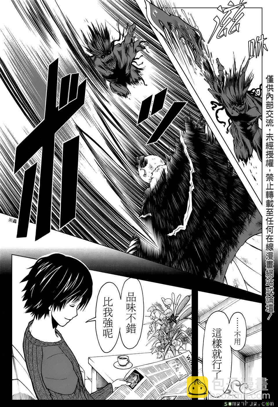 暗殺教室 - 第175話 - 3