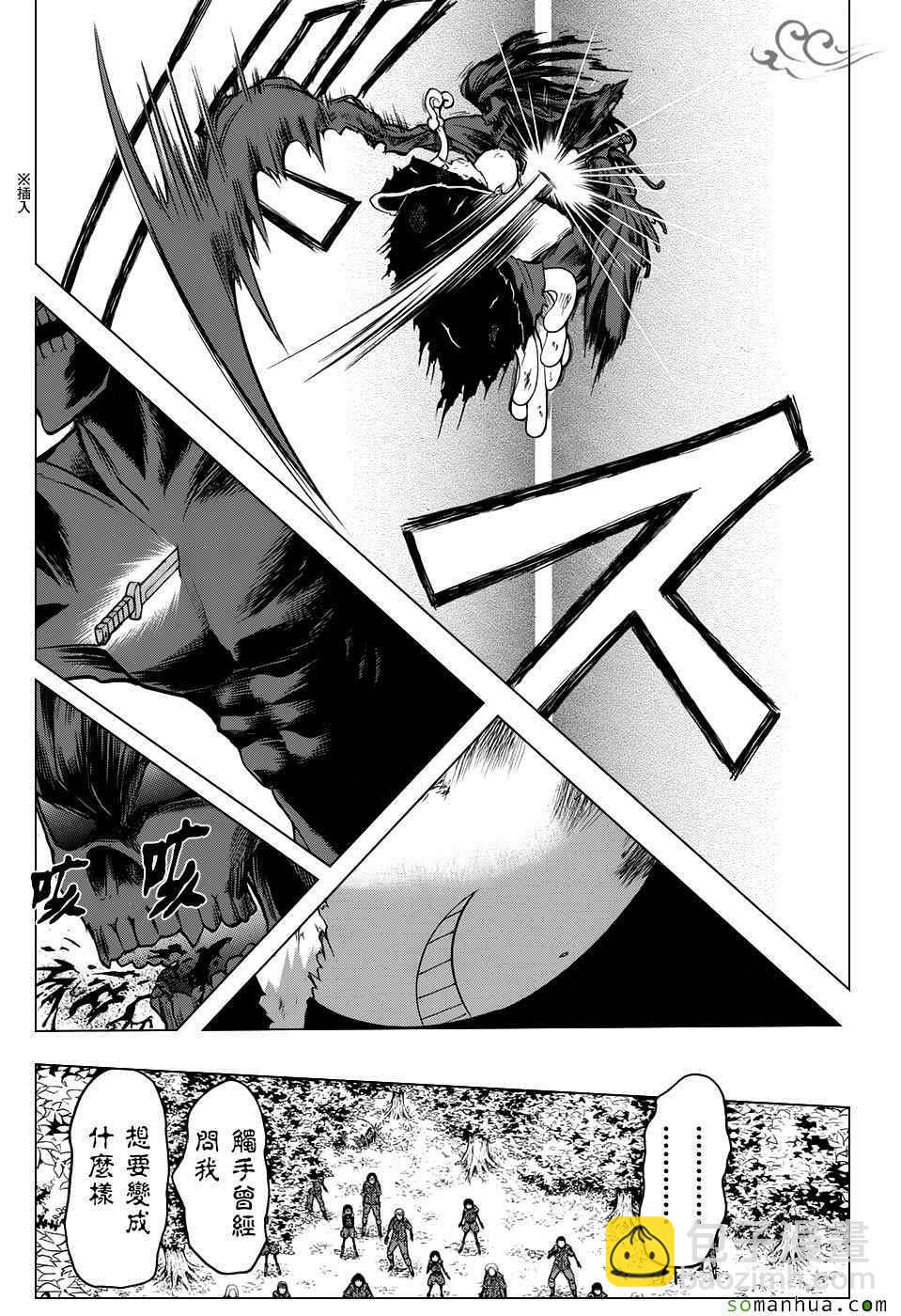 暗殺教室 - 第175話 - 1