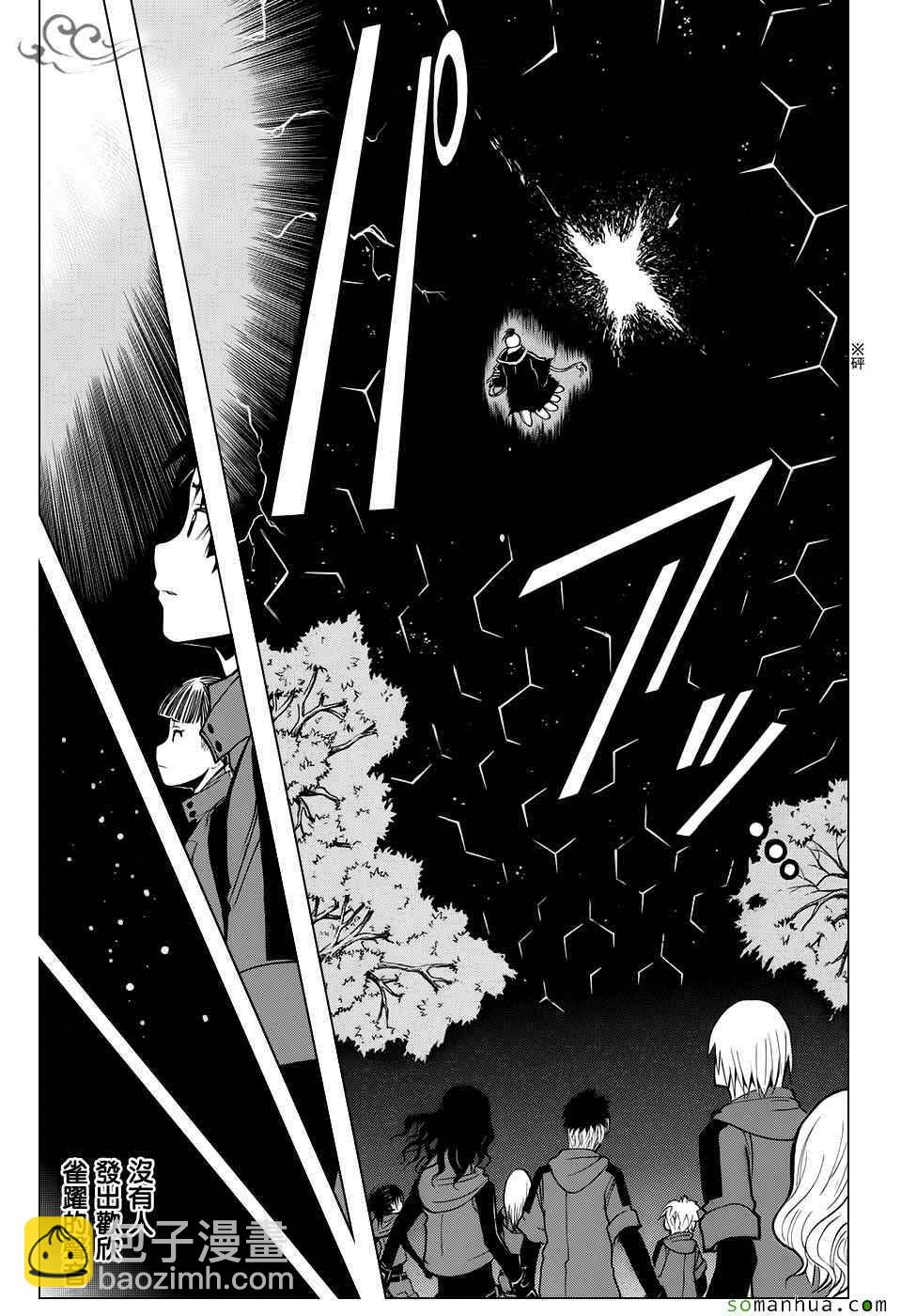 暗殺教室 - 第175話 - 3