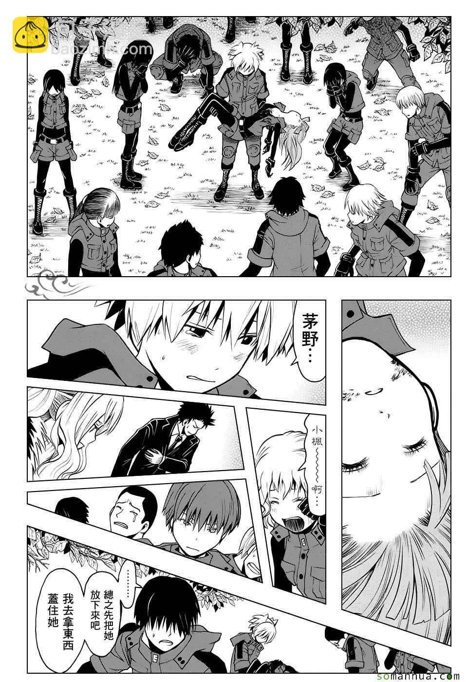 暗殺教室 - 第175話 - 4