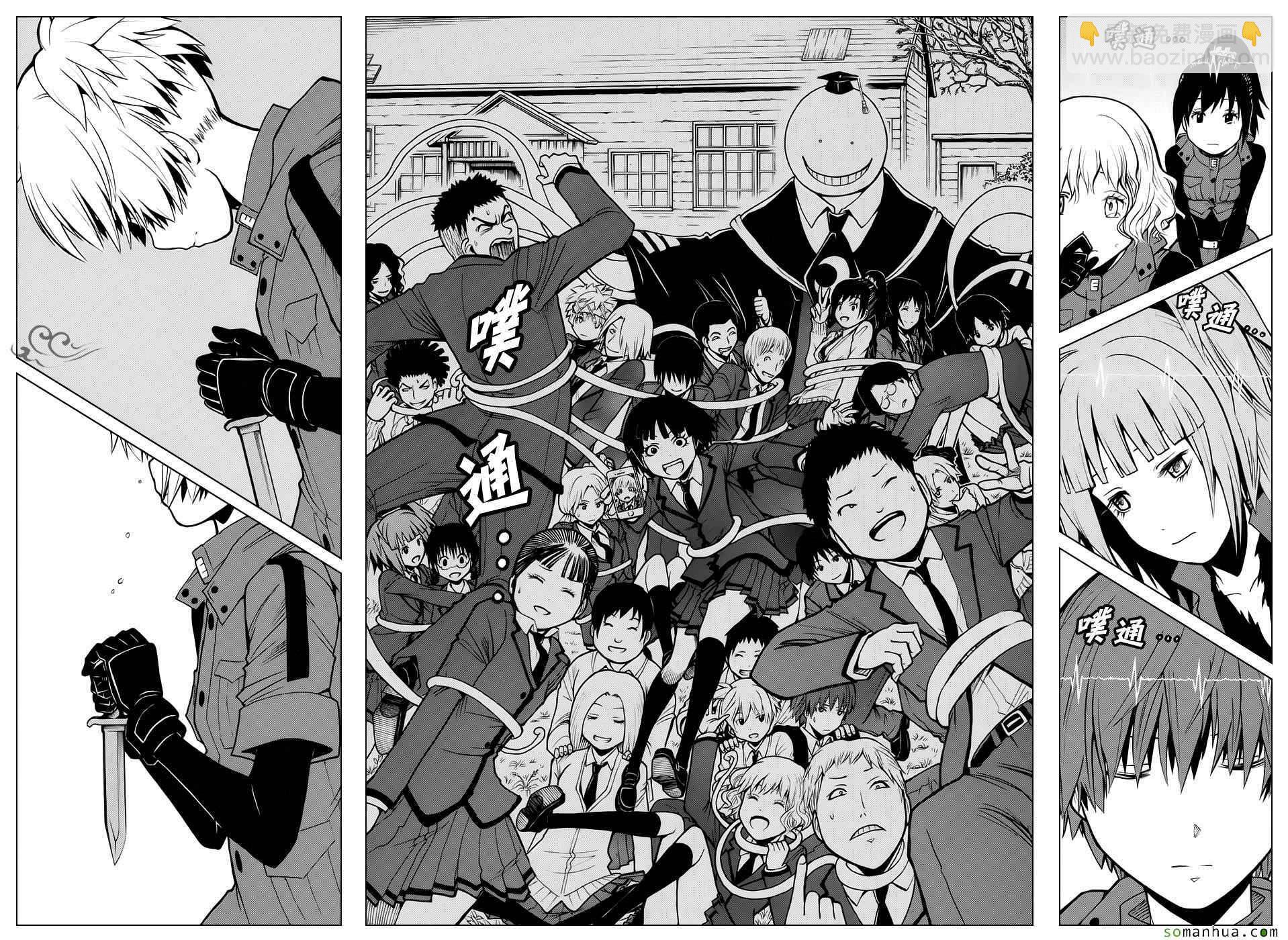 暗殺教室 - 第177話 - 4