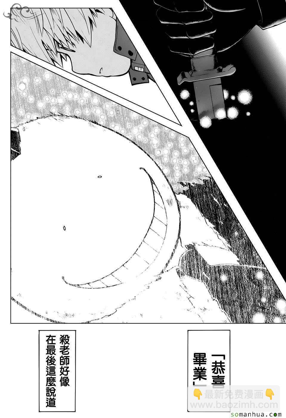 暗殺教室 - 第177話 - 2