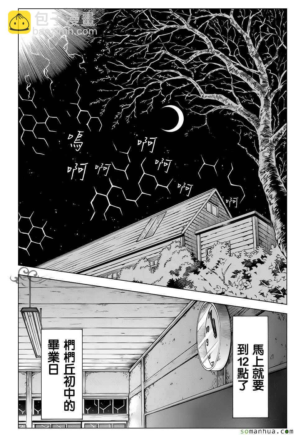 暗殺教室 - 第177話 - 2