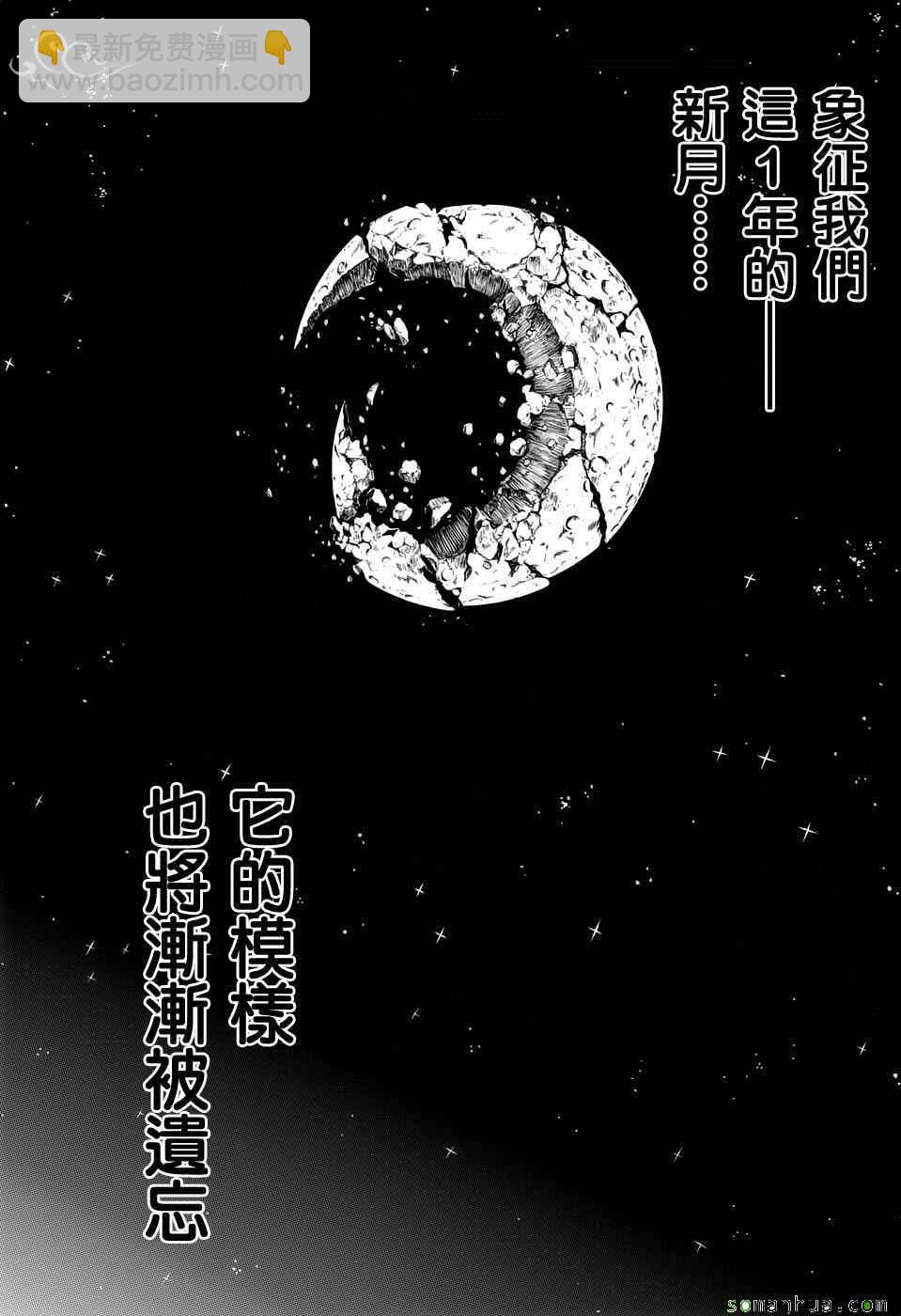 暗殺教室 - 第179話 - 5