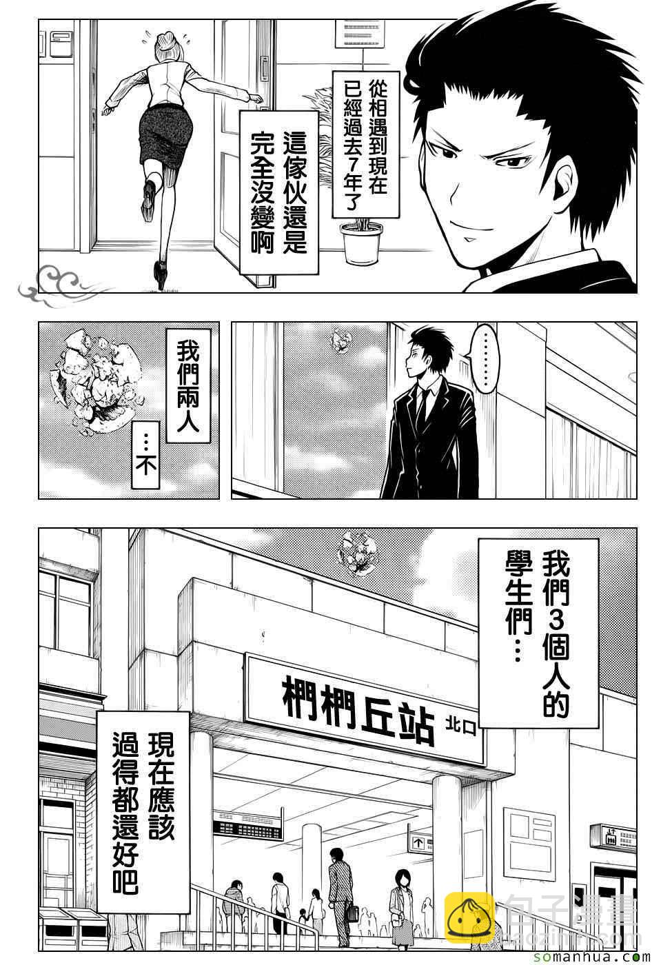 暗殺教室 - 第179話 - 4