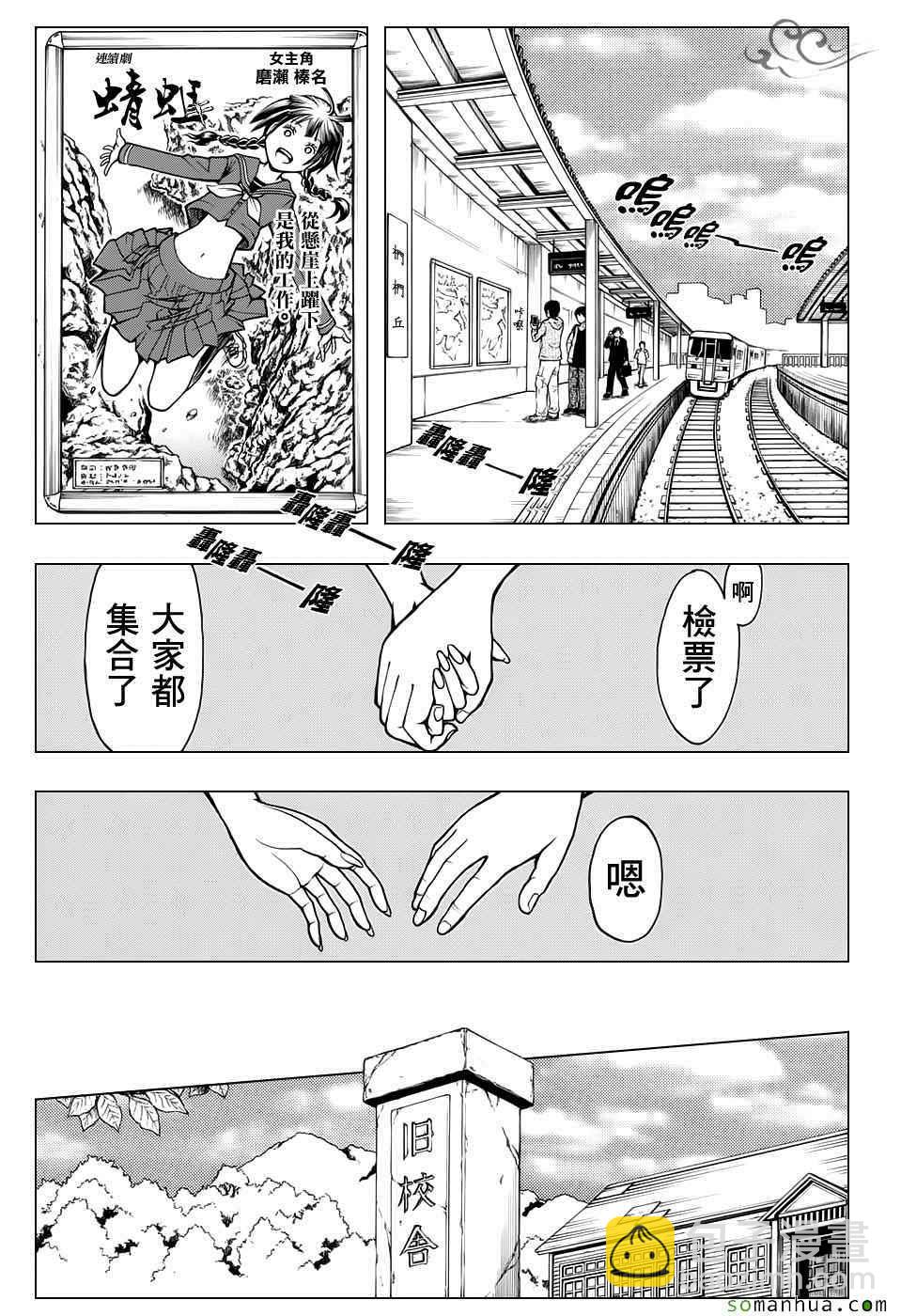 暗殺教室 - 第179話 - 5