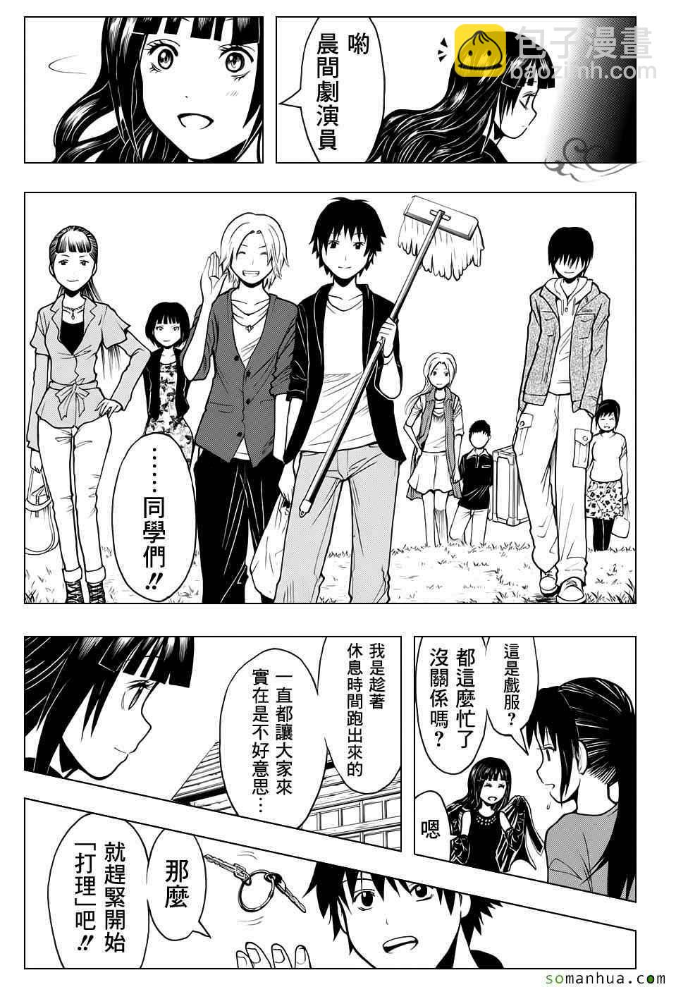 暗殺教室 - 第179話 - 2