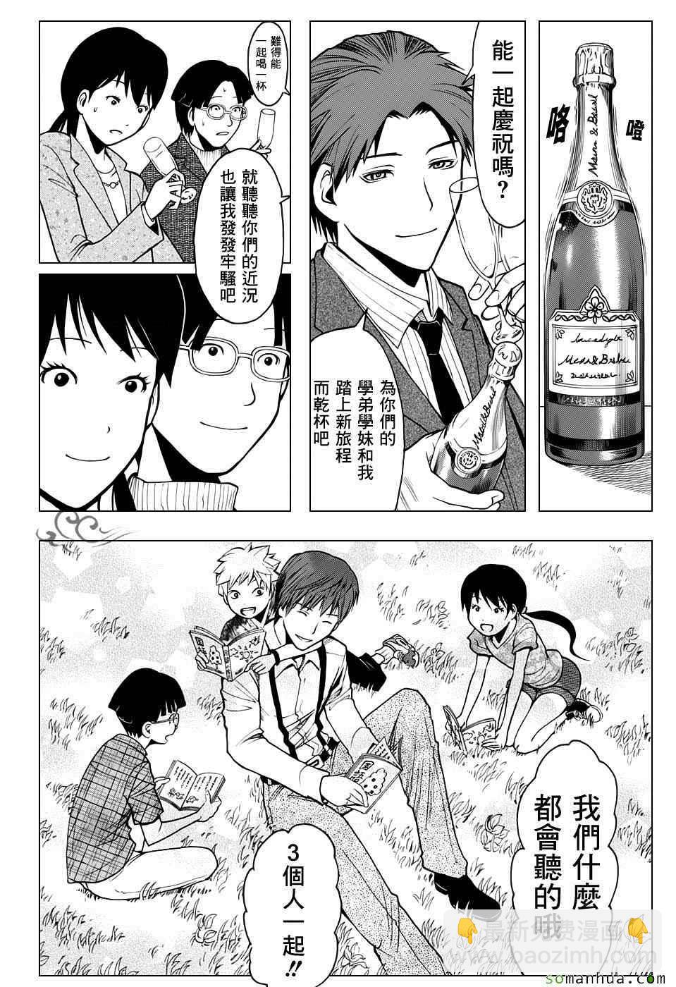 暗殺教室 - 第179話 - 1