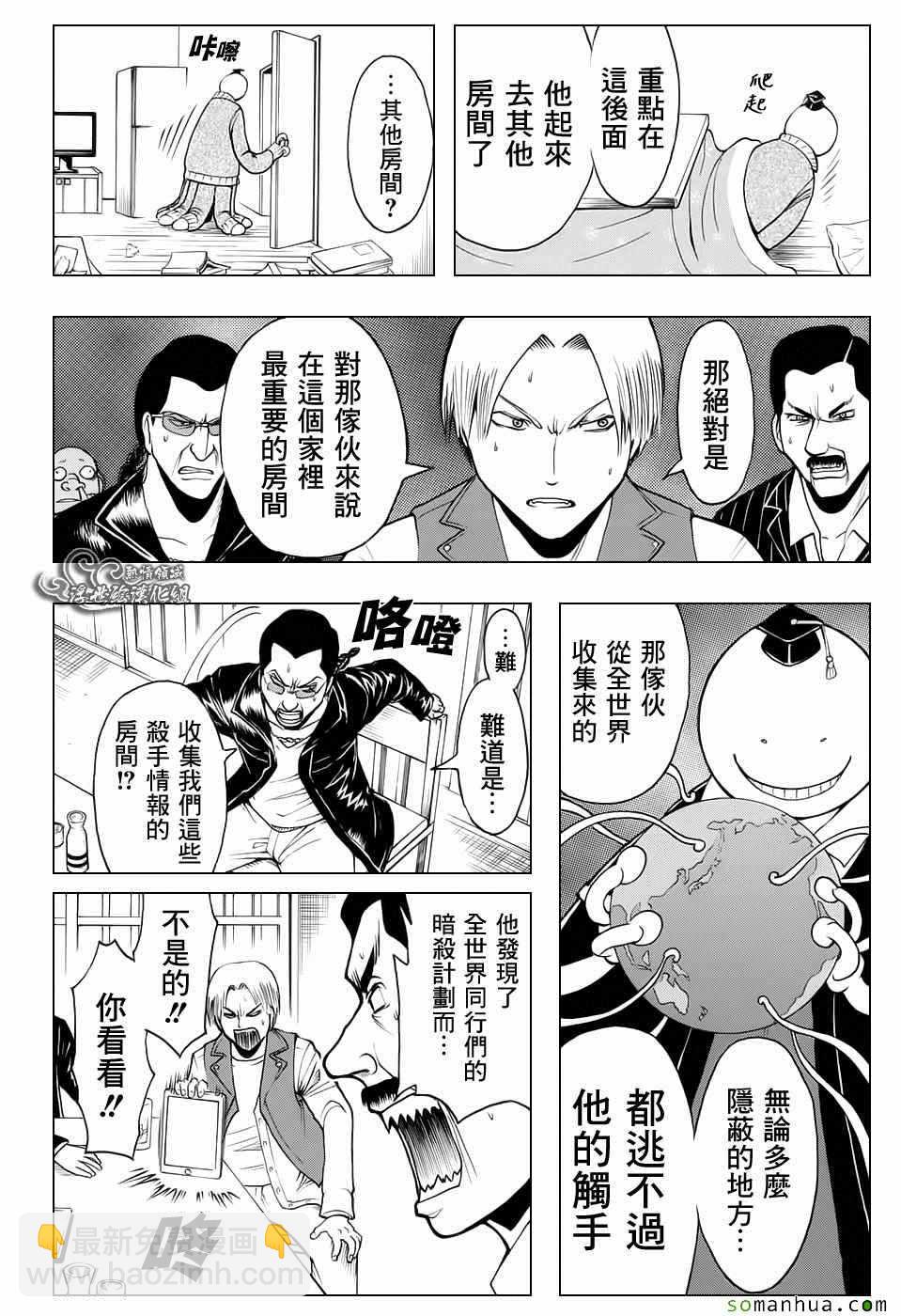 暗殺教室 - 番外篇05 - 2