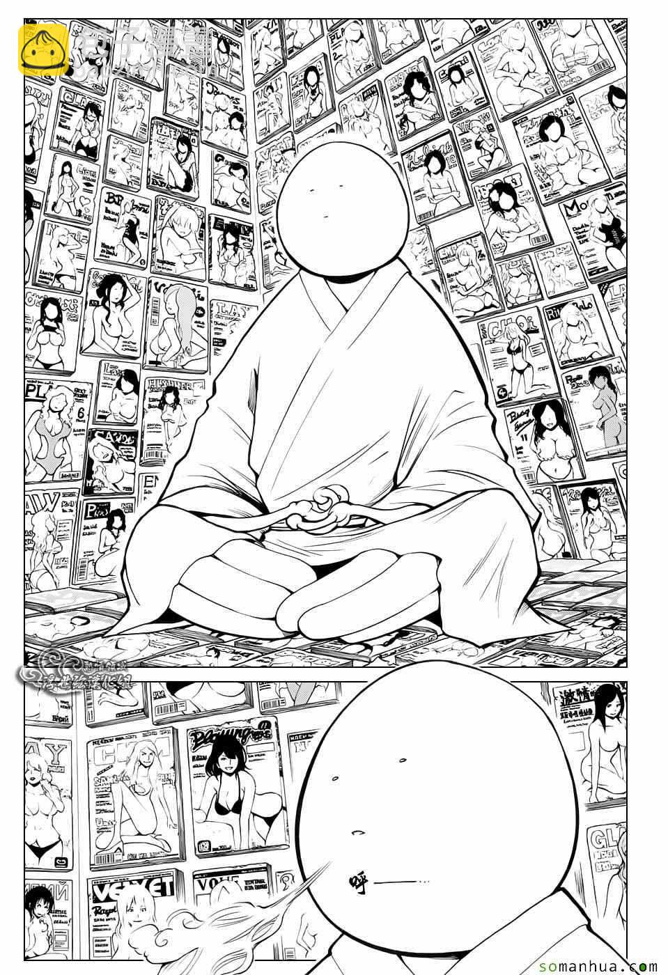 暗殺教室 - 番外篇05 - 3