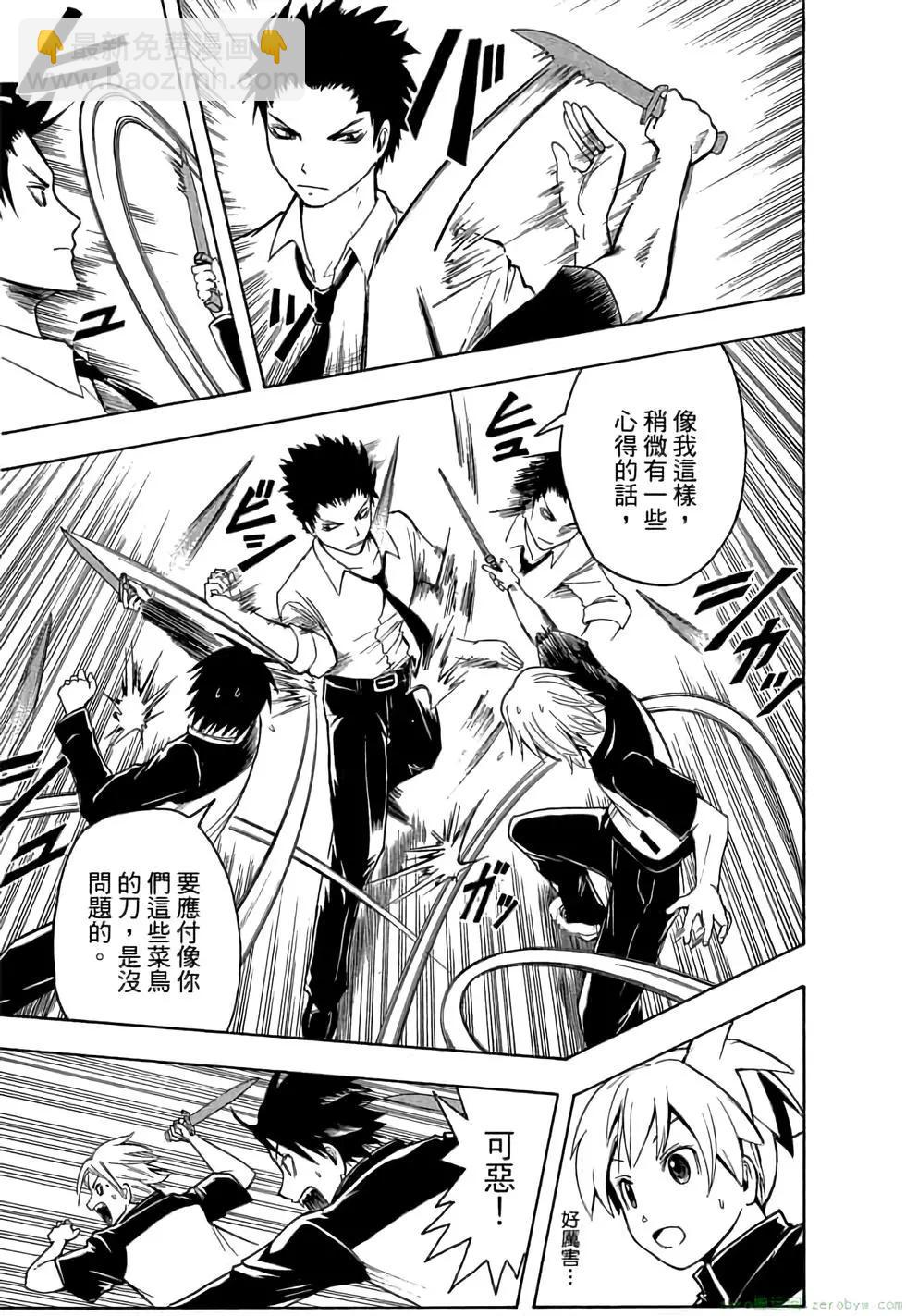 暗殺教室 - 第01卷(3/4) - 2