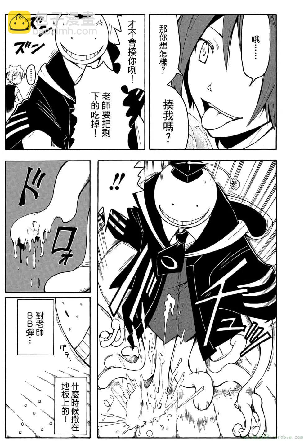 暗殺教室 - 第01卷(3/4) - 4