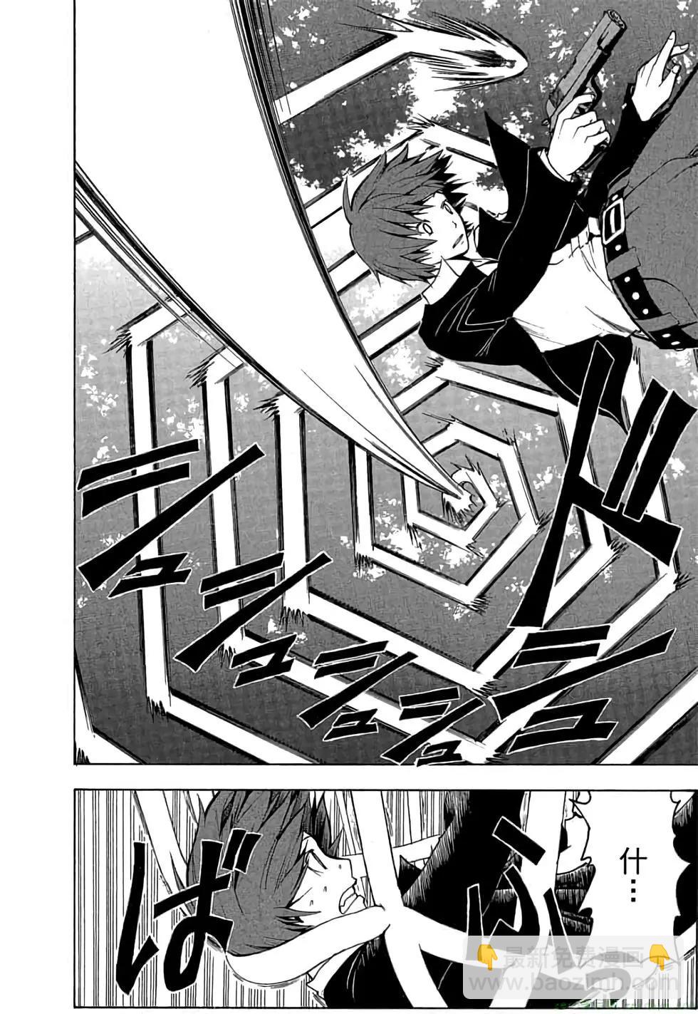 暗殺教室 - 第01卷(4/4) - 3