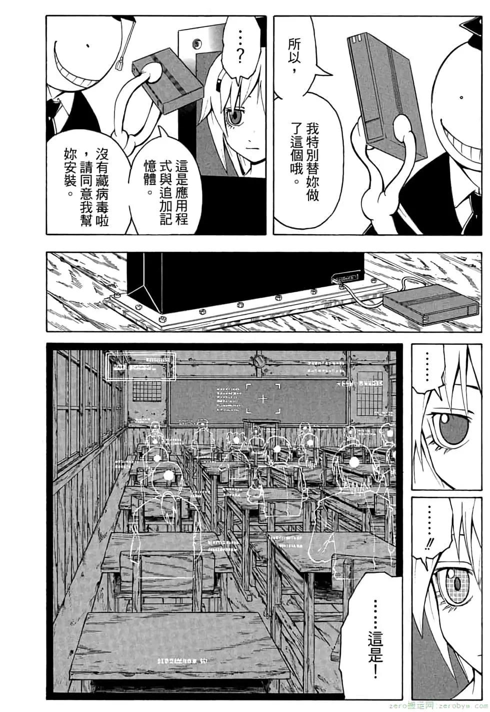 暗殺教室 - 第03卷(3/4) - 5