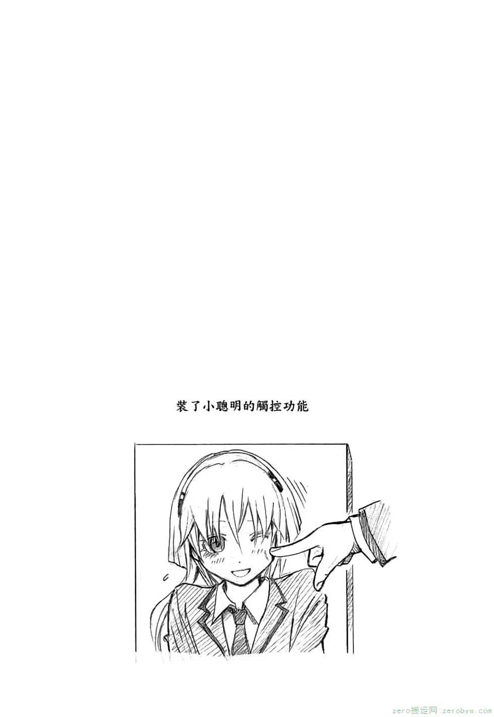 暗殺教室 - 第03卷(3/4) - 5