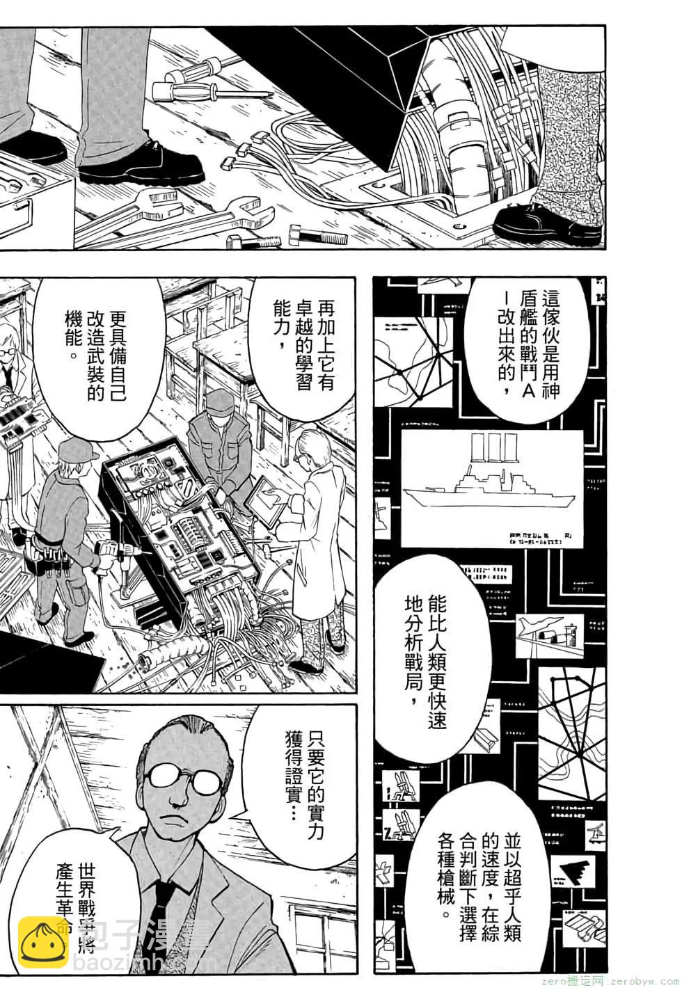 暗殺教室 - 第03卷(3/4) - 8