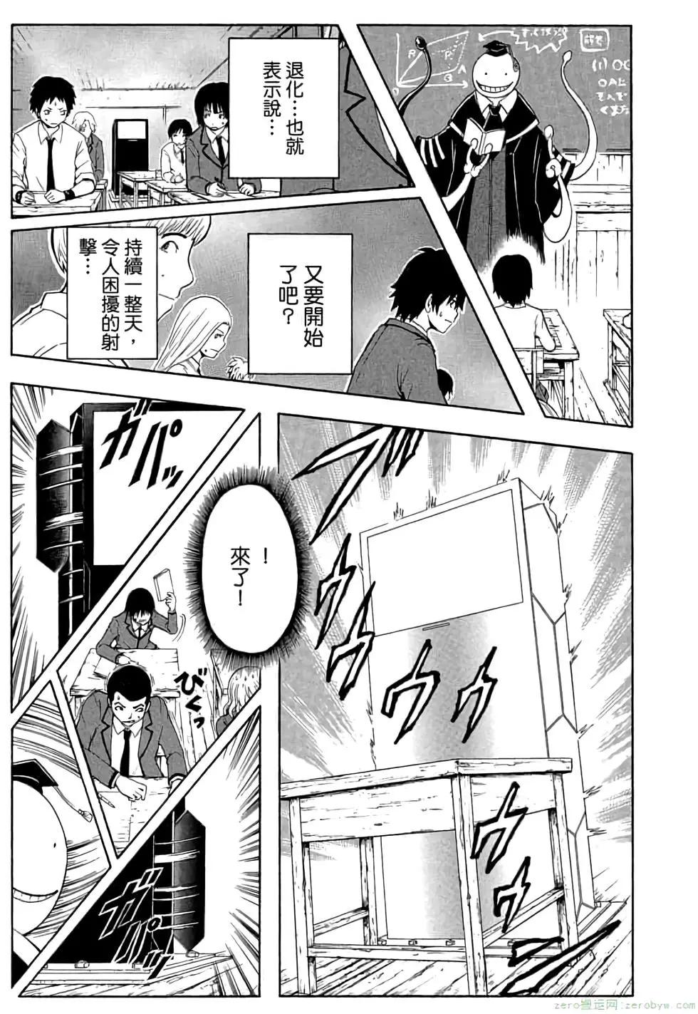 暗殺教室 - 第03卷(3/4) - 4