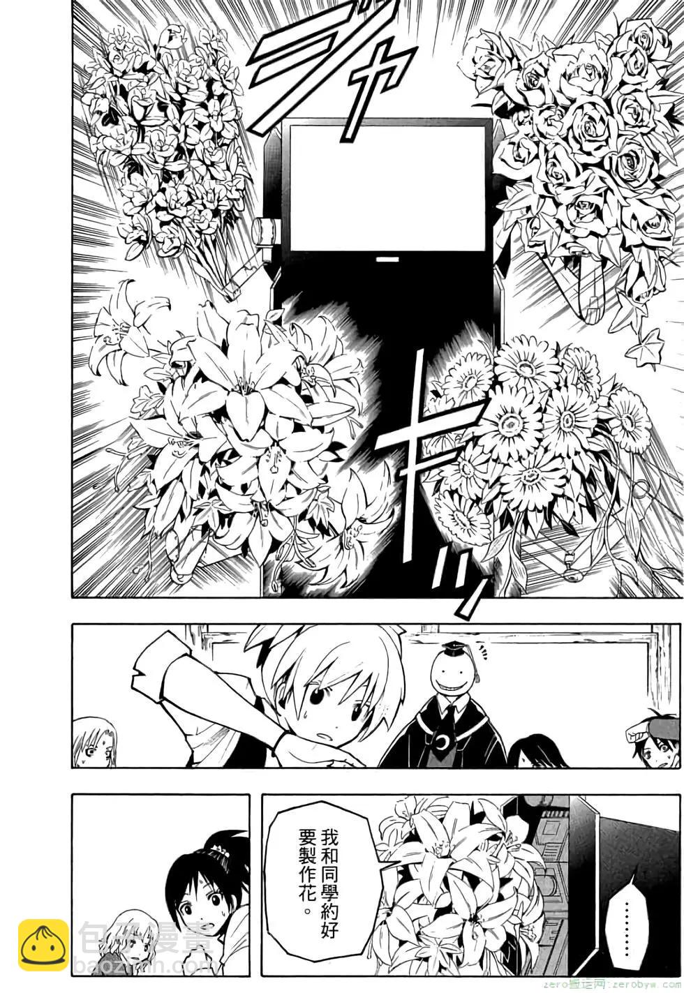 暗殺教室 - 第03卷(3/4) - 5