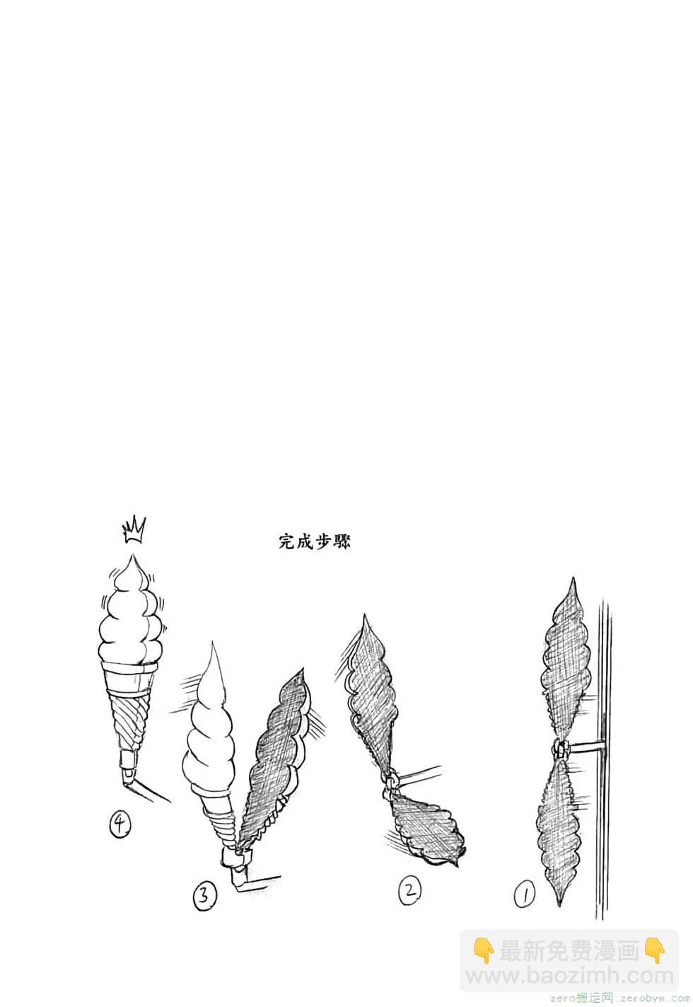 暗殺教室 - 第03卷(3/4) - 1