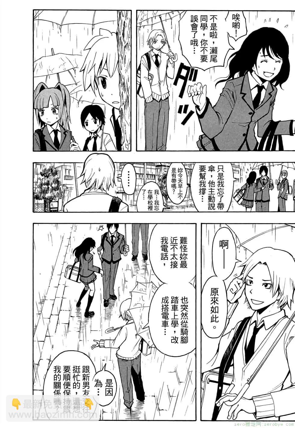 暗殺教室 - 第03卷(3/4) - 1