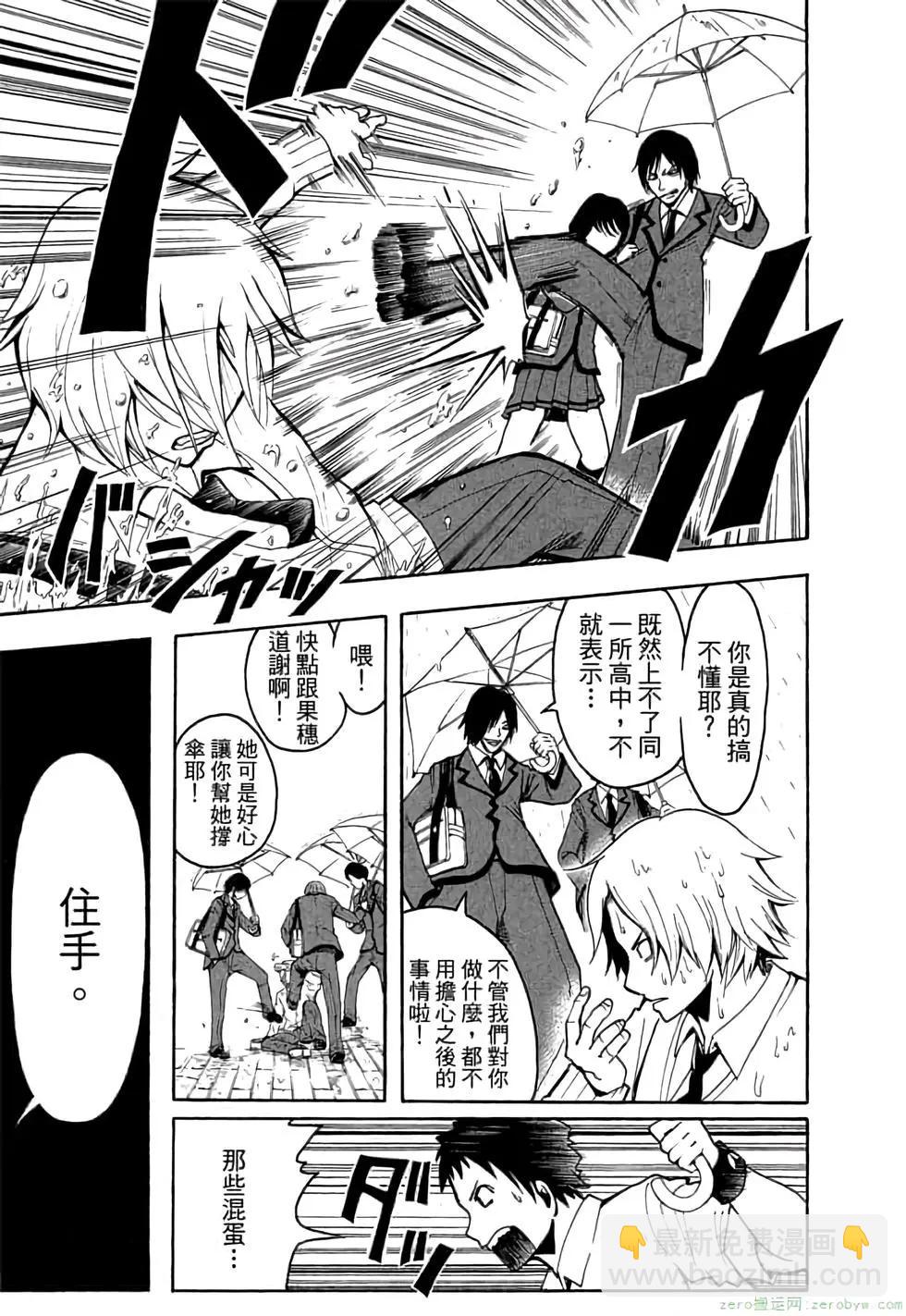 暗殺教室 - 第03卷(3/4) - 4