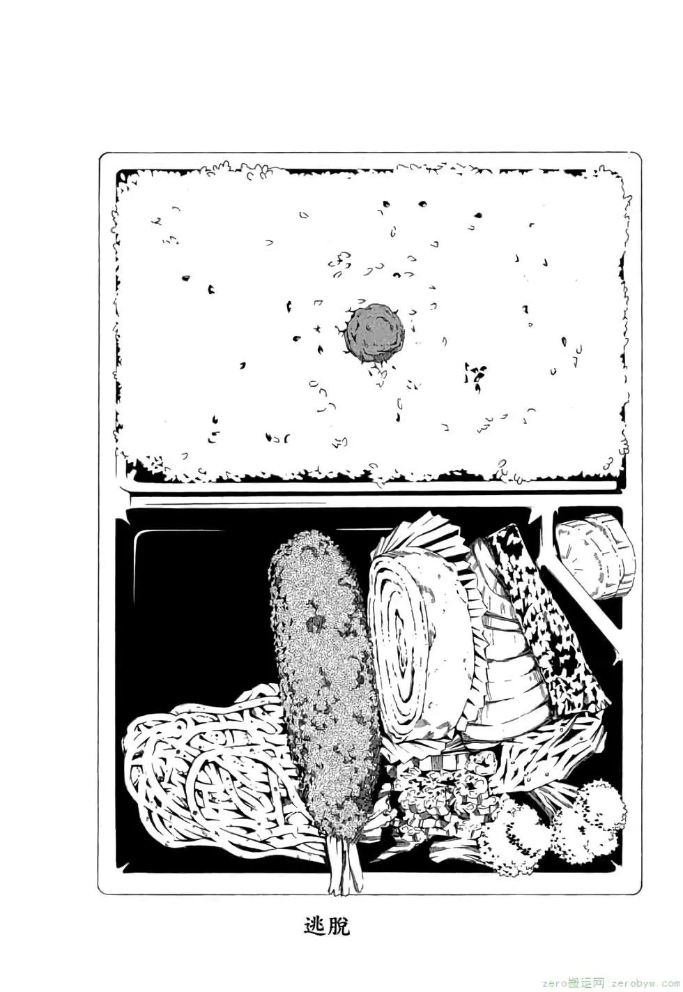 暗殺教室 - 第03卷(4/4) - 5