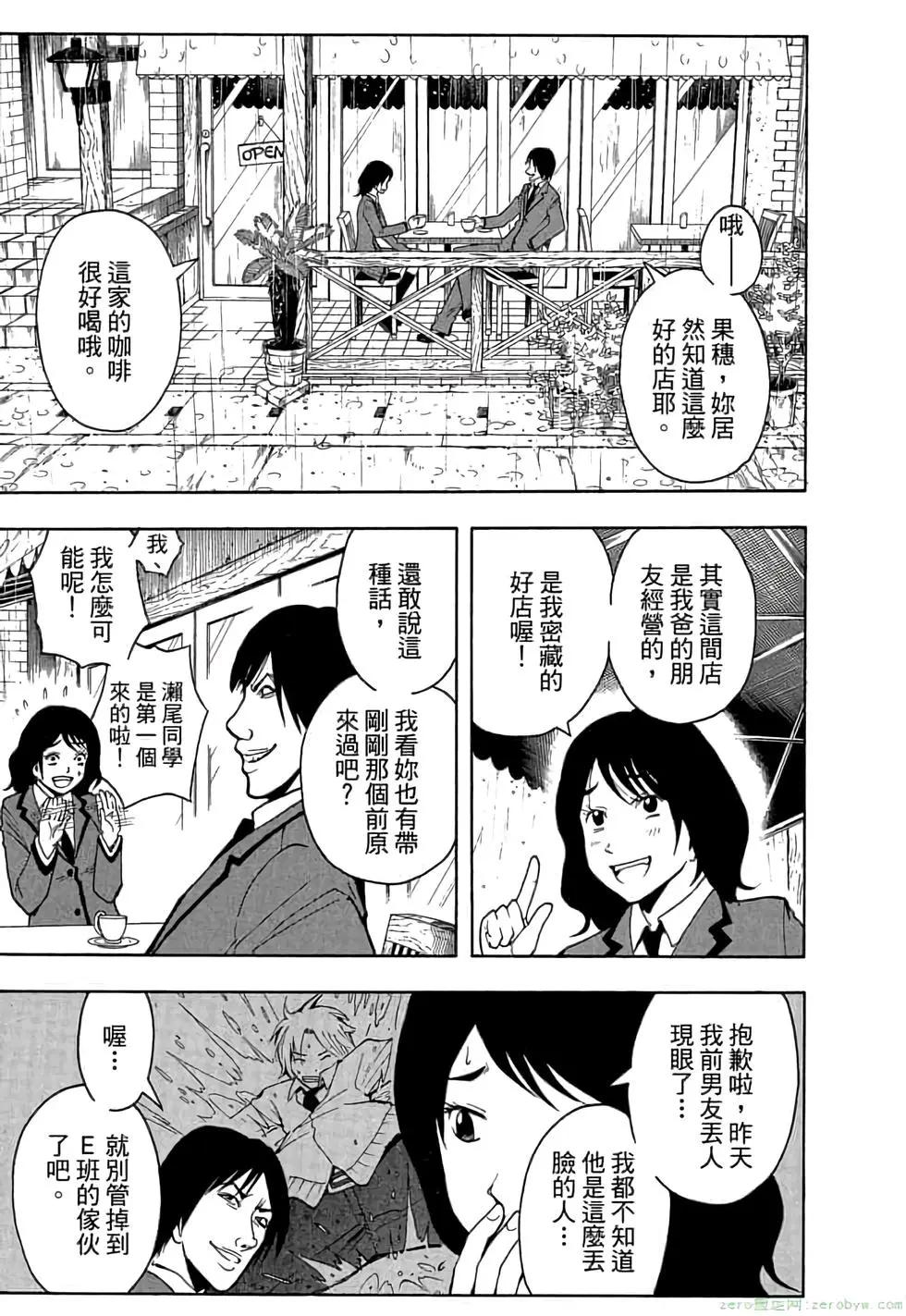 暗殺教室 - 第03卷(4/4) - 6