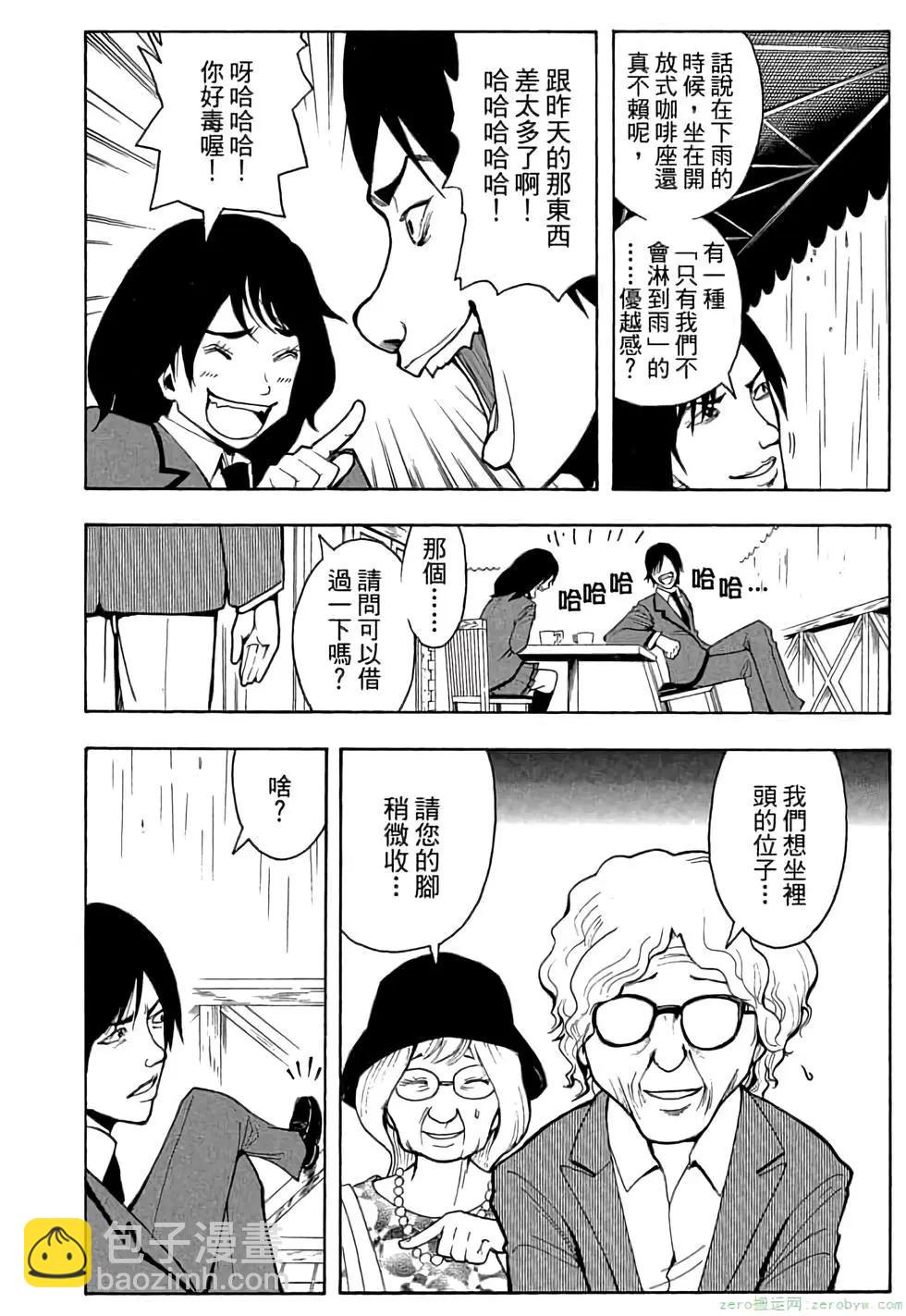 暗殺教室 - 第03卷(4/4) - 1