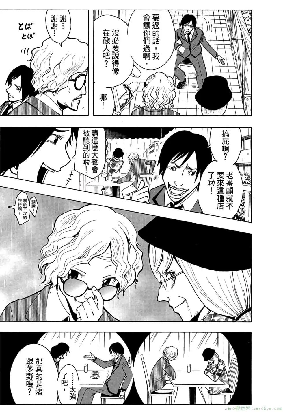 暗殺教室 - 第03卷(4/4) - 2