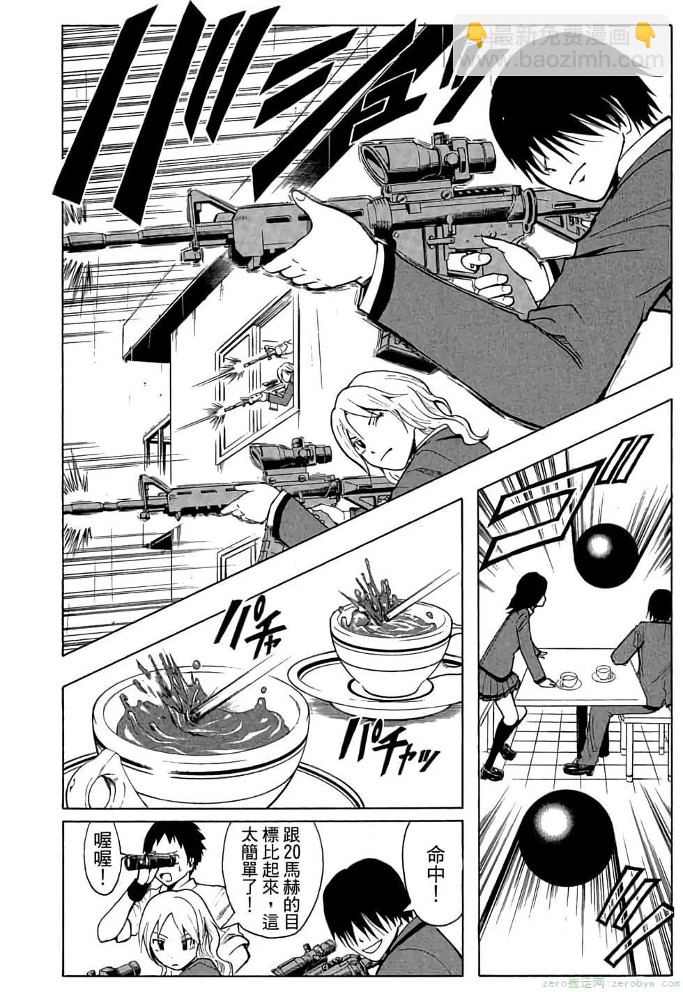 暗殺教室 - 第03卷(4/4) - 1