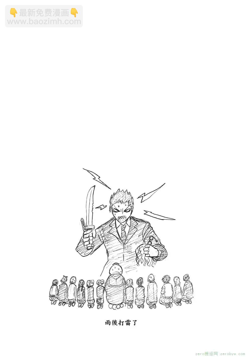 暗殺教室 - 第03卷(4/4) - 5