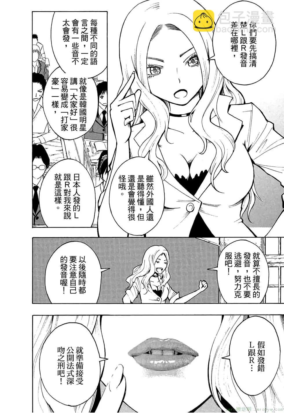 暗殺教室 - 第03卷(4/4) - 1