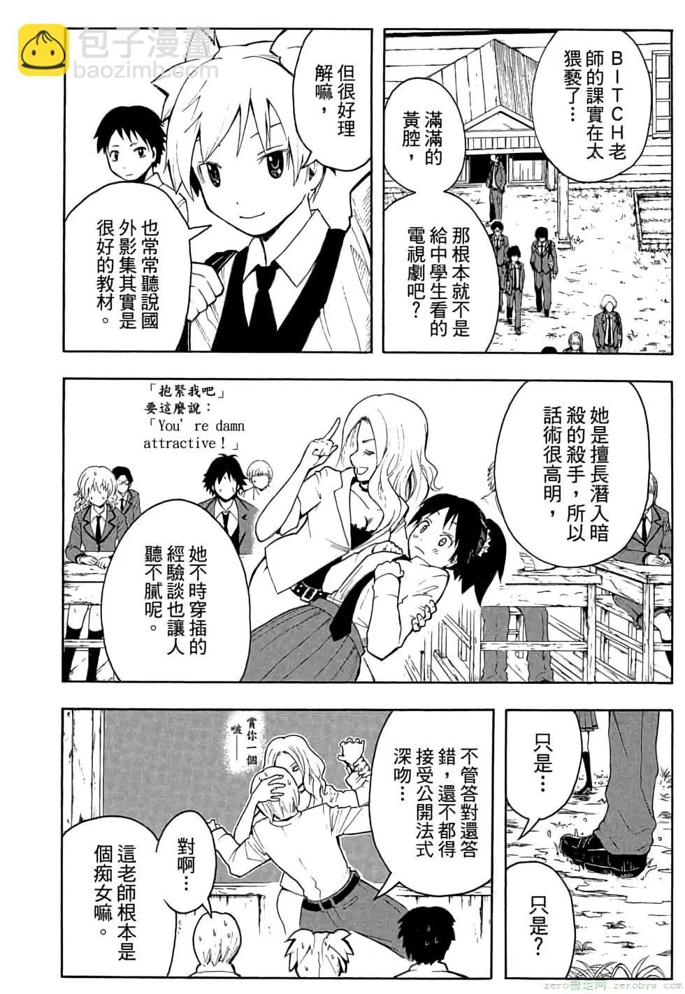 暗殺教室 - 第03卷(4/4) - 3