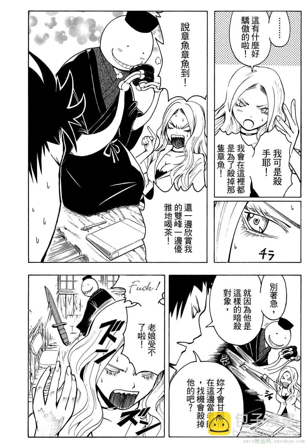 暗殺教室 - 第03卷(4/4) - 5